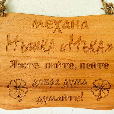 рай *